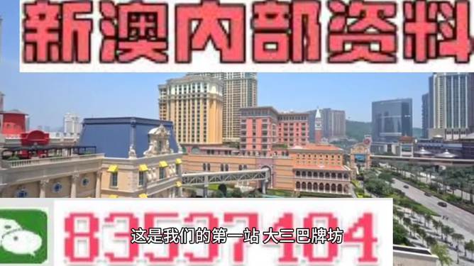 澳門正版精準免費資料，探索2025年未來趨勢，澳門正版精準免費資料揭秘，2025年未來趨勢展望
