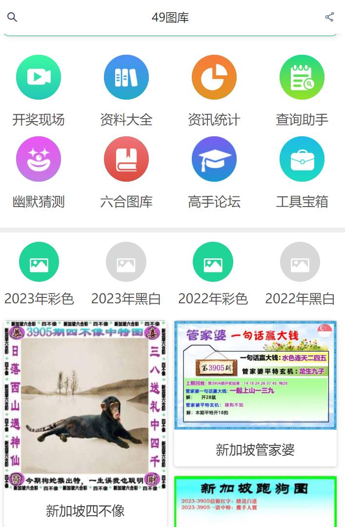 新澳歷史開獎記錄查詢結果，深度分析與觀察，新澳歷史開獎記錄深度分析與觀察，查詢結果揭秘
