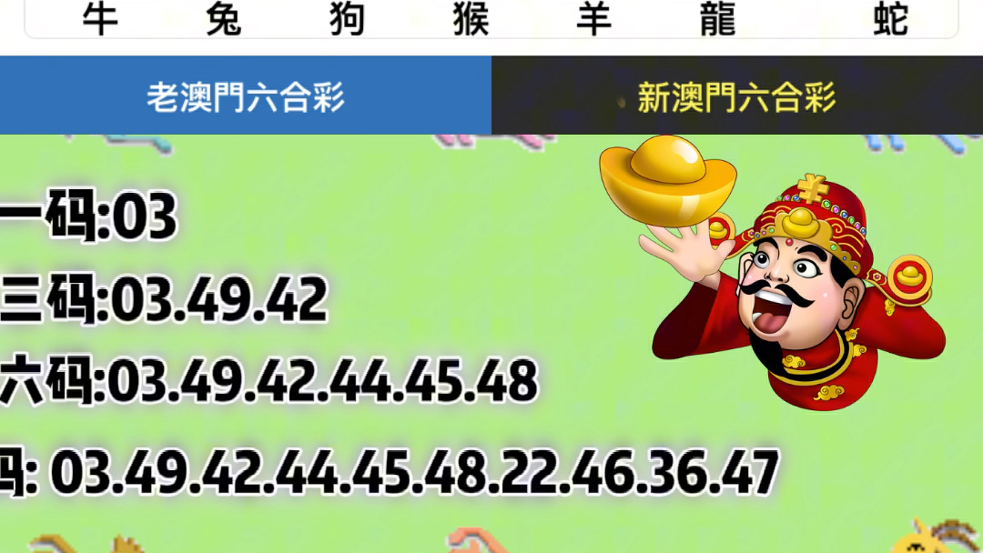 澳門2025六開彩資料免費大全——全面解析澳門彩票文化及趨勢預測，澳門彩票文化深度解析與趨勢預測，2025六開彩資料免費大全