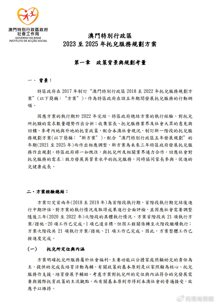 澳門歷史記錄查詢，追溯時(shí)光，探尋未來的2025澳門歷史印記，追溯澳門歷史印記，探尋時(shí)光脈絡(luò)至2025的未來