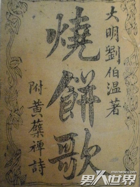 揭秘劉伯溫精準四肖選一，傳奇人物與預測之謎，劉伯溫精準四肖選一揭秘，傳奇人物預言之謎