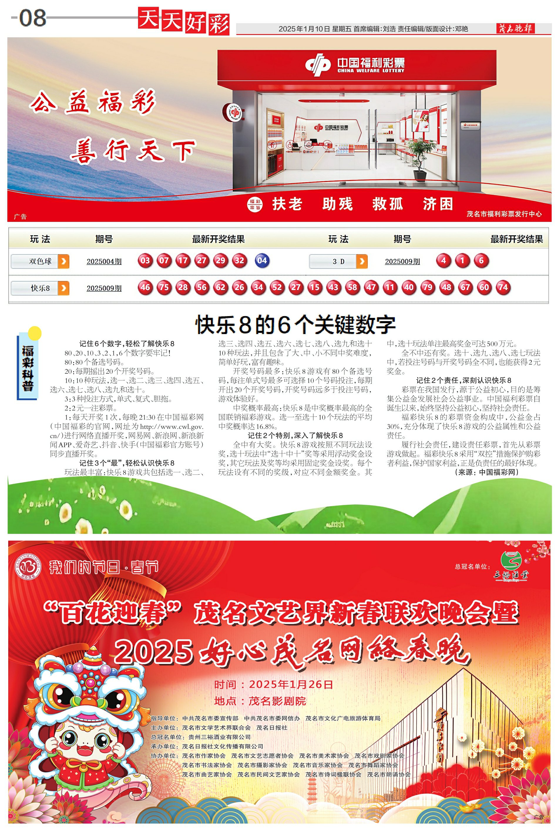揭秘2025年天天彩免費資料，未來彩票行業(yè)的趨勢與機(jī)遇，揭秘未來彩票行業(yè)趨勢與機(jī)遇，2025年天天彩免費資料展望