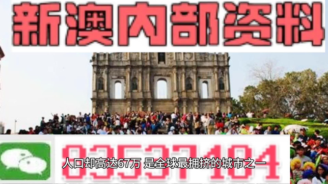 澳門正版精準(zhǔn)資料大全免費(fèi)，探索與預(yù)測(cè)到2025年的趨勢(shì)，澳門正版精準(zhǔn)資料大全免費(fèi)至2025年趨勢(shì)探索與預(yù)測(cè)