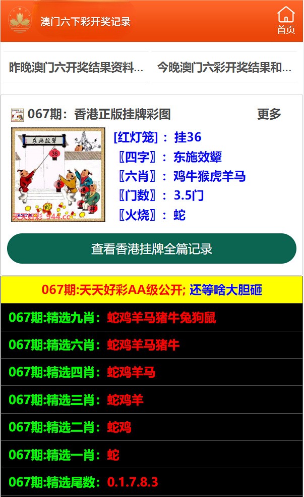 2025澳門六開彩免費(fèi)精準(zhǔn)大全——全面解析與預(yù)測(cè)，澳門六開彩2025全面解析與預(yù)測(cè)秘籍