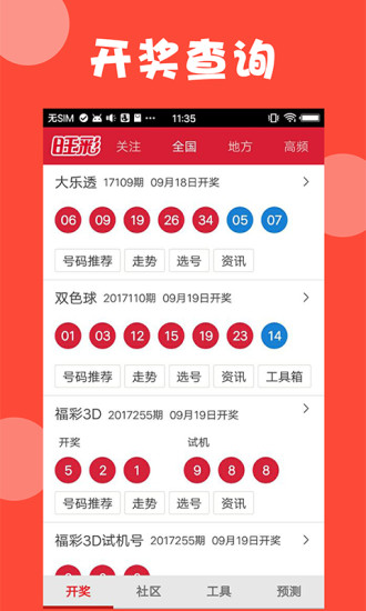 新澳門開獎結果及開獎號碼全面解析，澳門最新開獎結果及號碼全面解析