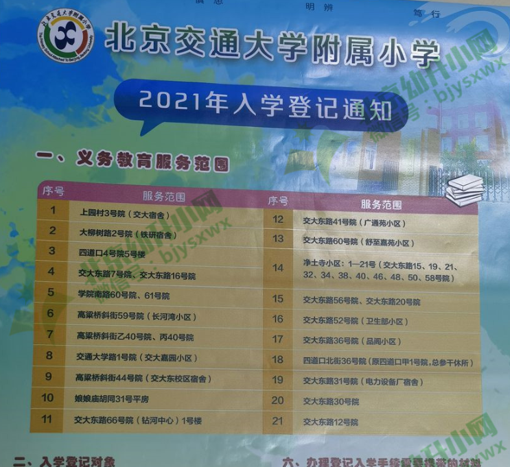 馬老師平特一肖王中王，揭秘SEO技巧與策略，揭秘SEO技巧與策略，馬老師分享的王牌SEO方法與策略解析