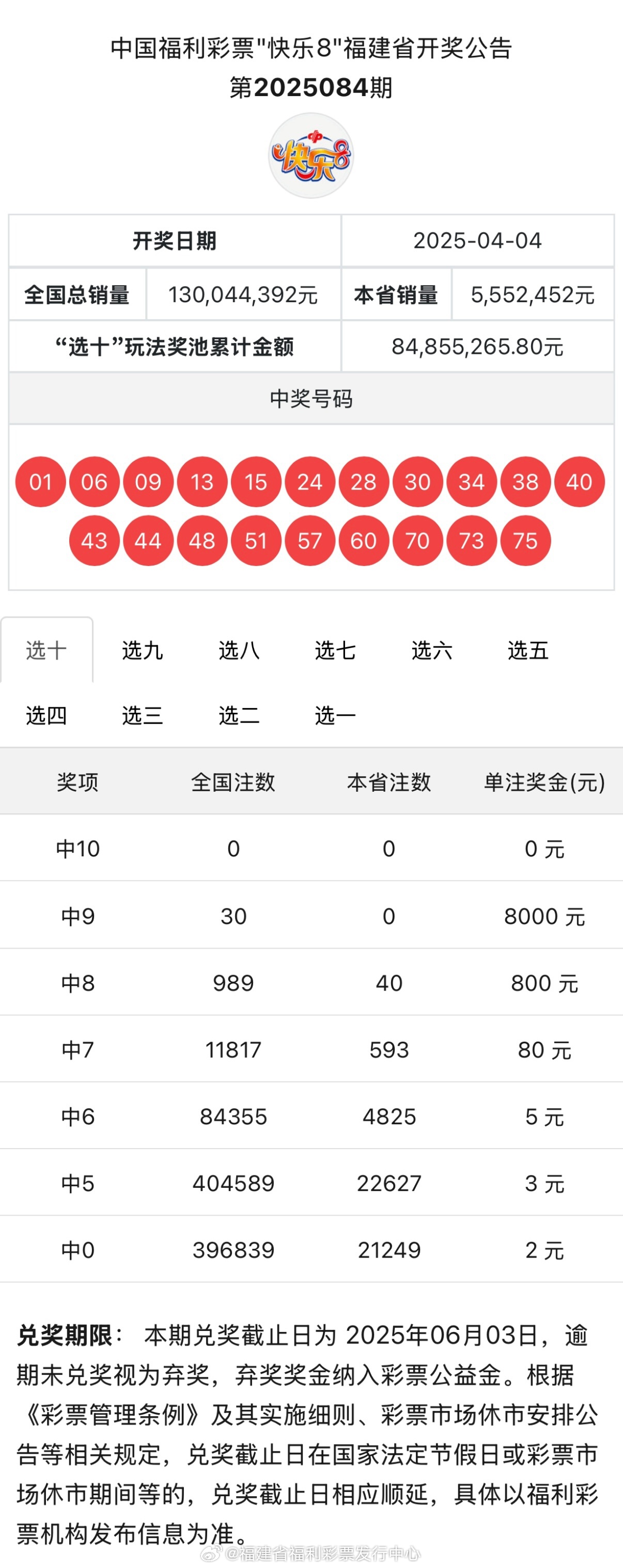 關(guān)于4987鐵算結(jié)果及開獎(jiǎng)結(jié)果的探討——小揭秘背后的故事，揭秘4987鐵算背后的故事與開獎(jiǎng)結(jié)果探討