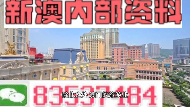 新澳門內(nèi)部免費(fèi)資料精準(zhǔn)大全——探索澳門最新資訊與免費(fèi)資源，澳門最新資訊與免費(fèi)資源大全，新澳門內(nèi)部資料精準(zhǔn)探索