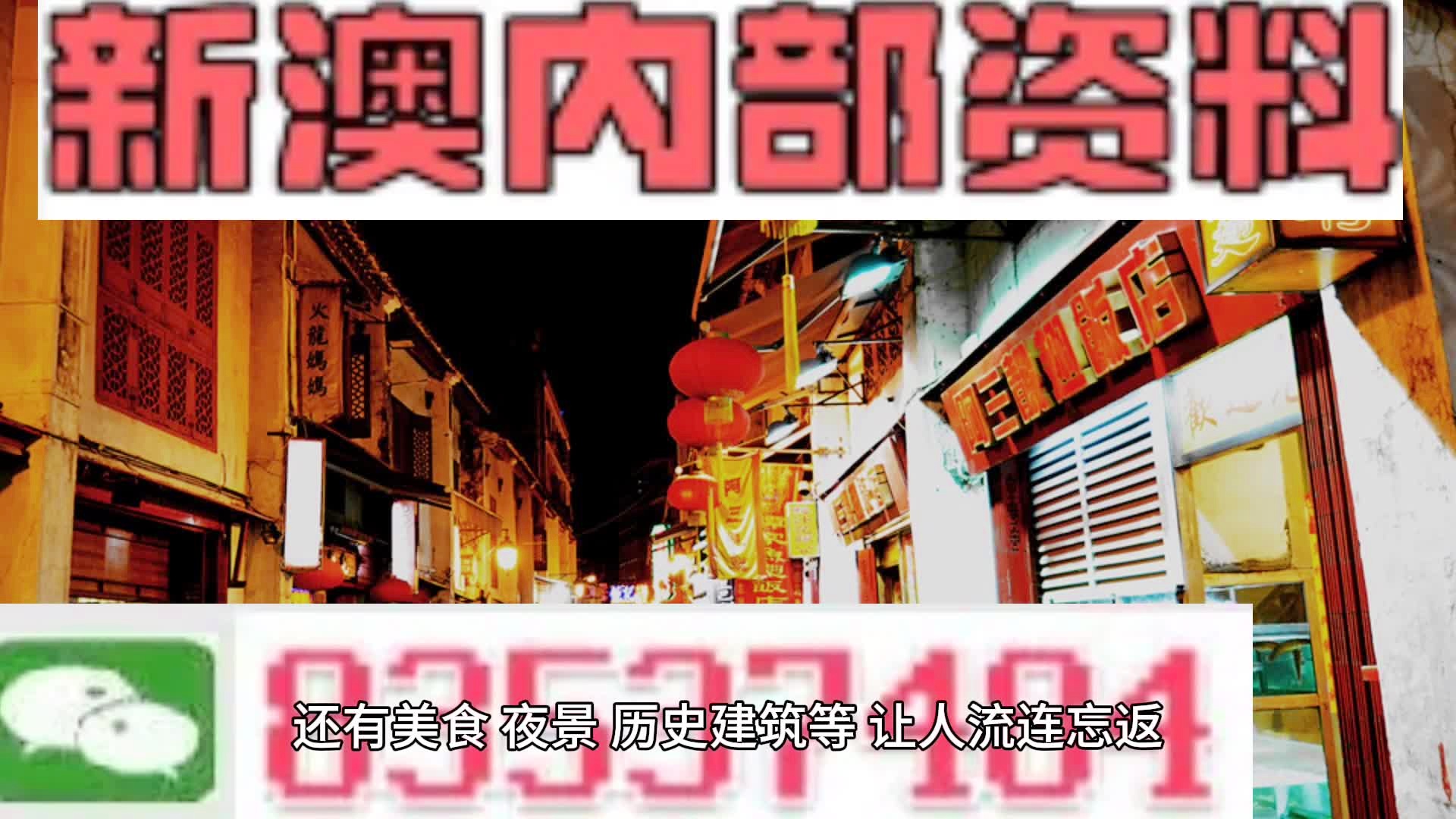 澳門(mén)天天彩精準(zhǔn)資料大全，探索彩票世界的秘密武器，澳門(mén)天天彩精準(zhǔn)資料大全，揭秘彩票世界的秘密武器