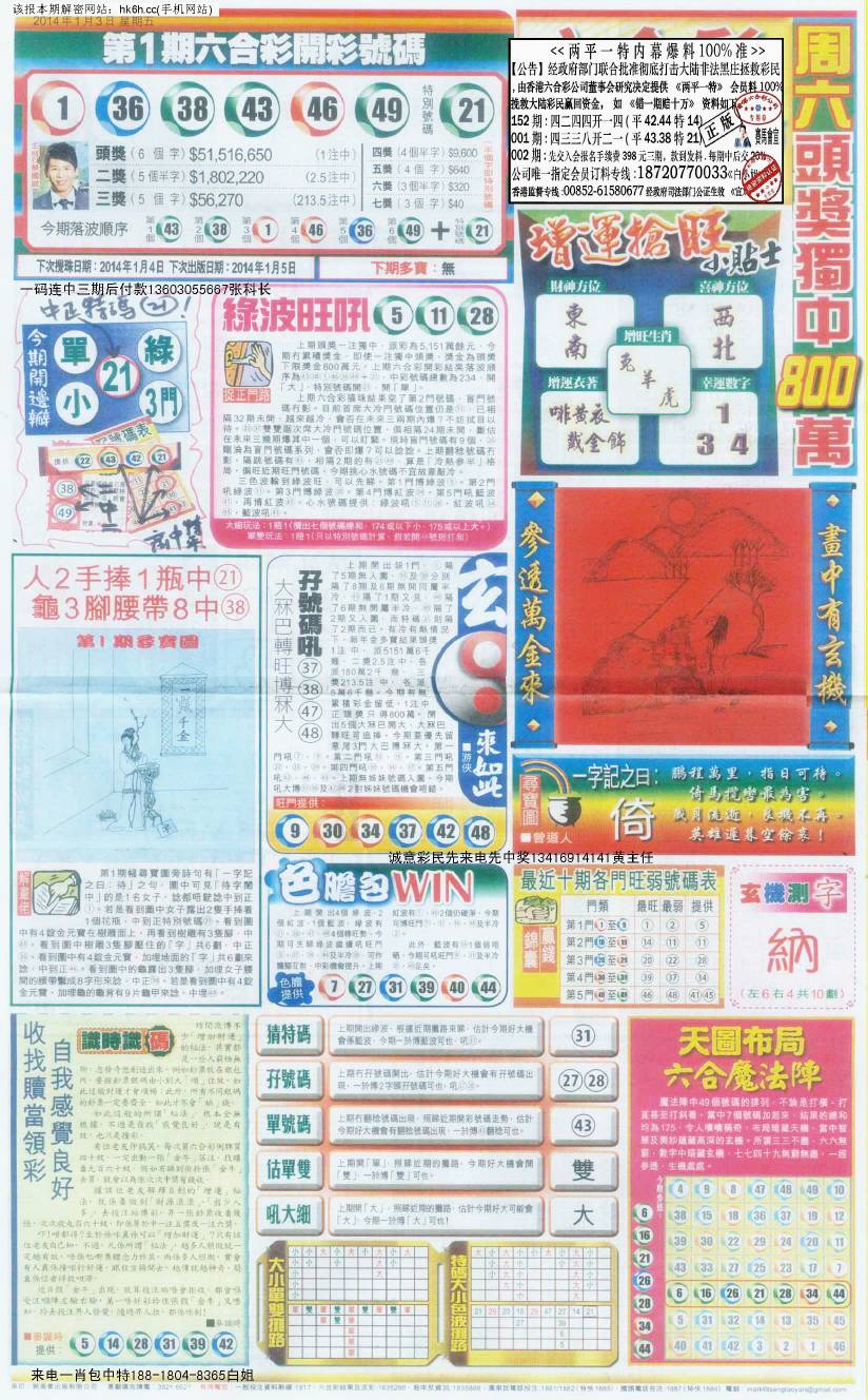 王中王212期指一生肖，深度解讀與SEO優(yōu)化策略，王中王212期生肖深度解讀與SEO策略優(yōu)化指南