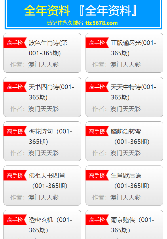 新澳天天彩資料大全最新版本陽(yáng)肖SEO文章，新澳天天彩資料大全最新版，陽(yáng)肖SEO文章匯總