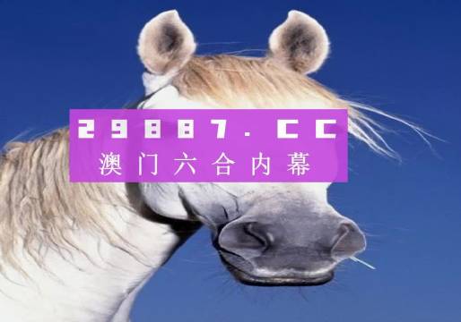 澳門必開一肖一碼單數(shù)深度解析與預(yù)測，澳門必開一肖一碼單數(shù)深度解析與預(yù)測，揭秘未來走勢