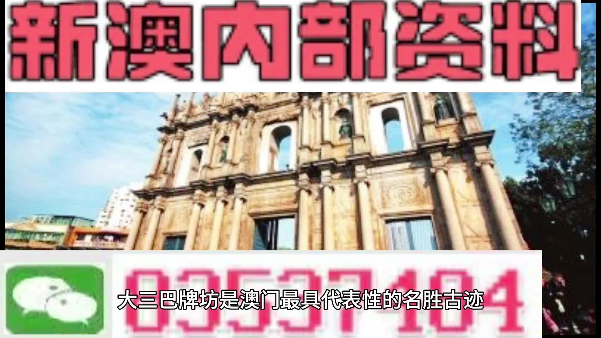 新澳天天彩開獎(jiǎng)資料大全正版，權(quán)威數(shù)據(jù)與實(shí)用指南，新澳天天彩開獎(jiǎng)資料正版權(quán)威指南，實(shí)用數(shù)據(jù)與指南