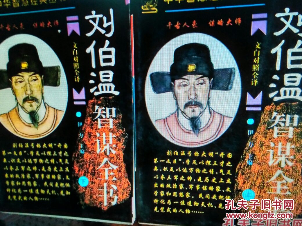 劉伯溫四肖一特，傳奇人物與歷史解讀的SEO洞察，劉伯溫四肖一特，傳奇人物與歷史解讀的深入洞察