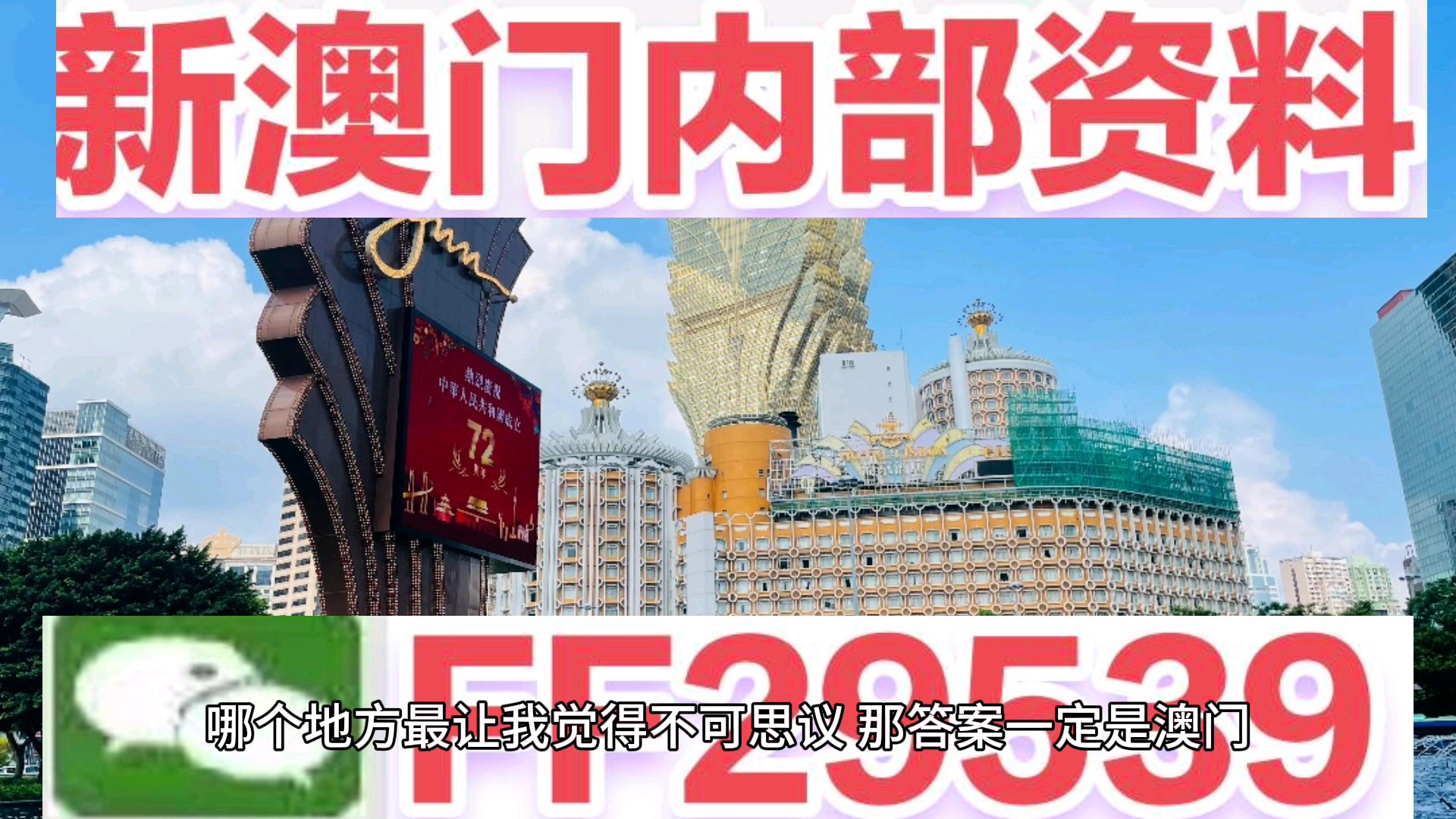 澳門 第3頁