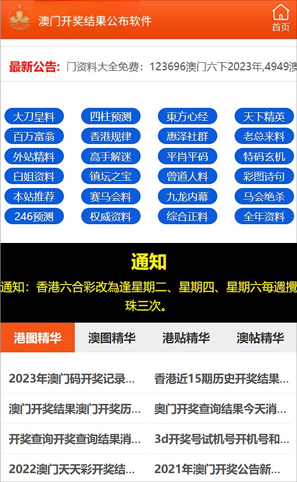 澳門(mén)開(kāi)獎(jiǎng)最快結(jié)果一，深度解析與實(shí)用指南，澳門(mén)開(kāi)獎(jiǎng)最快結(jié)果深度解析與實(shí)用指南