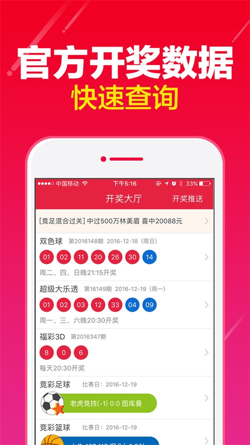 澳門王中王最快開獎(jiǎng)2017，揭秘彩票背后的秘密，澳門王中王開獎(jiǎng)揭秘，探尋彩票背后的秘密與最快開獎(jiǎng)記錄（2017年）