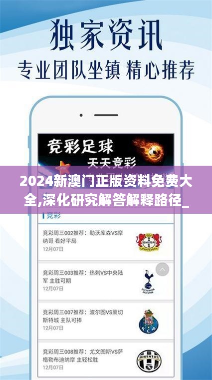 澳門正版免費資料的重要性及其在2025年的新展望，澳門正版免費資料的重要性及其在規(guī)劃中的未來展望（至2025年）