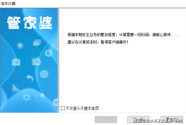 管家婆必出一中一特，揭秘神秘預(yù)測(cè)背后的真相，揭秘管家婆預(yù)測(cè)真相，一中一特背后的神秘面紗