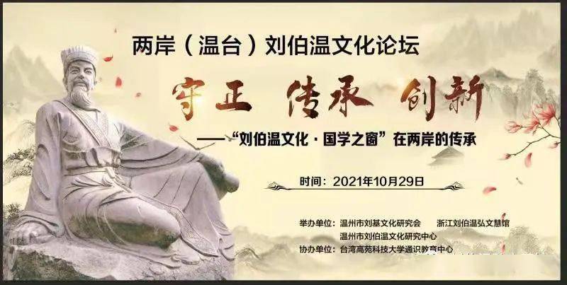 劉伯溫論壇一肖平特，探索神秘的歷史人物與論壇熱議話題，劉伯溫論壇熱議，歷史人物與現(xiàn)代話題的交融探索一肖平特揭秘