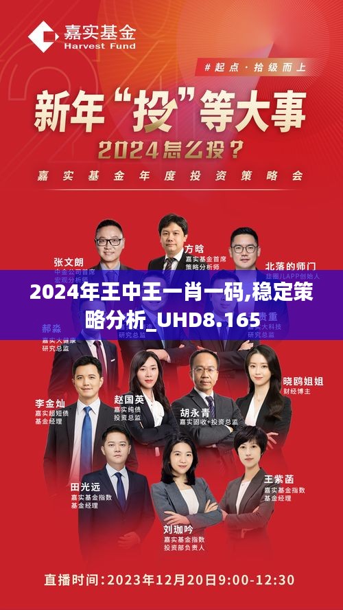 王中王一笑一瑪精準(zhǔn)一肖，深度解讀背后的故事與奧秘，王中王一笑背后的故事與奧秘，一瑪精準(zhǔn)一肖深度解讀