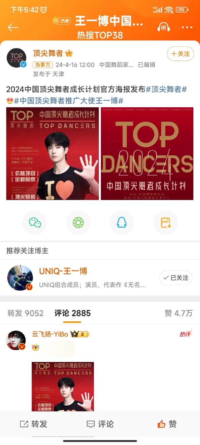 中國論壇王中王，王一肖中特的獨特視角與影響力，王一肖的獨特視角與影響力，中國論壇王中王中的特出表現(xiàn)