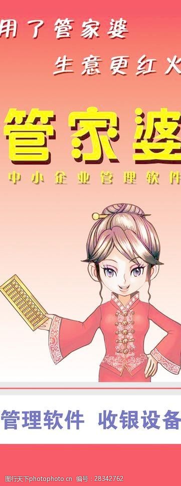 揭秘神秘的管家婆老家，探尋數(shù)字背后的故事，揭秘管家婆神秘老家，數(shù)字背后的故事探尋