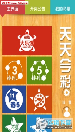 2025天天彩正版資料大全——獲取最新彩票信息的首選平臺，2025天天彩正版資料大全，最新彩票信息首選平臺