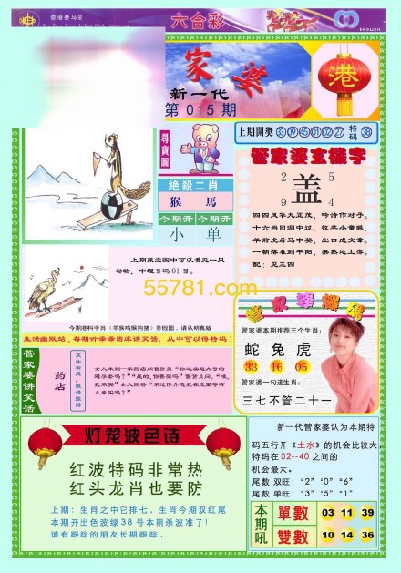 王中王四不像圖必特一肖，神秘符號背后的故事與探索，神秘符號王中王四不像圖必特一肖背后的故事與探索