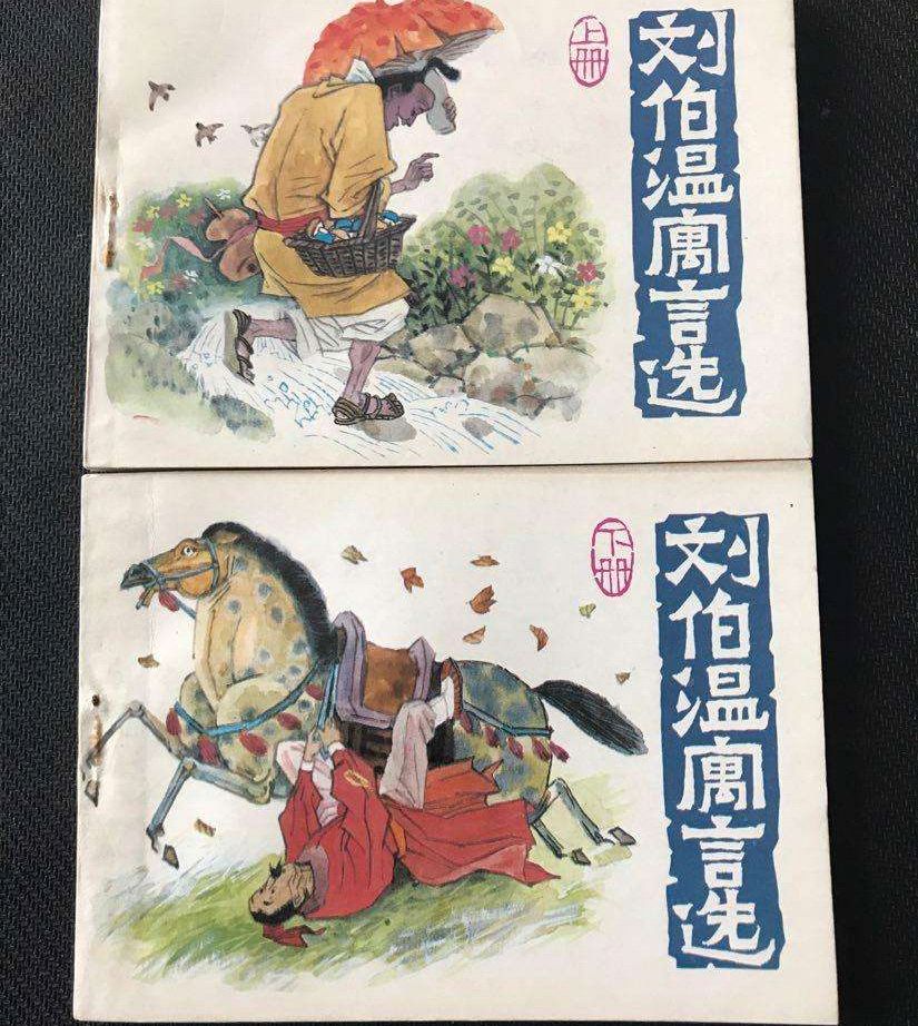 劉伯溫109期平特一肖，揭秘預測背后的故事，劉伯溫預測揭秘，揭秘平特一肖背后的故事