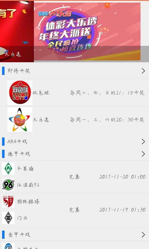 澳門最快開獎天下，探索彩票開獎的激情與機遇，澳門彩票開獎激情與機遇探索，快速開獎，夢想起航