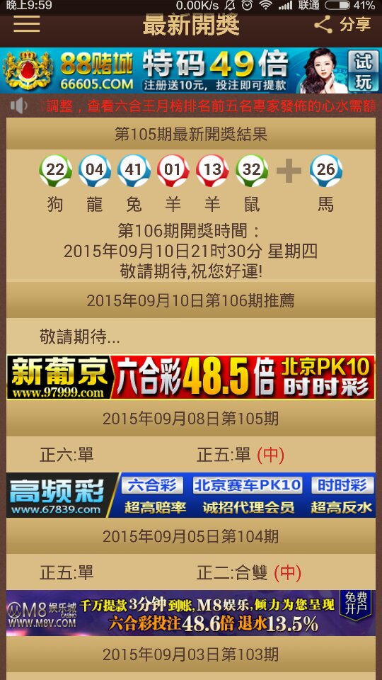 澳門特馬今晚開獎