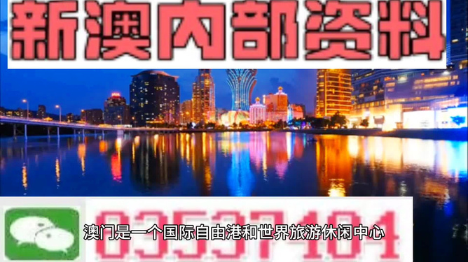 澳門最準的資料免費公開，揭秘獨家資源，一網(wǎng)打盡最新信息，澳門獨家資源揭秘，最新信息一網(wǎng)打盡，免費公開資料大放送