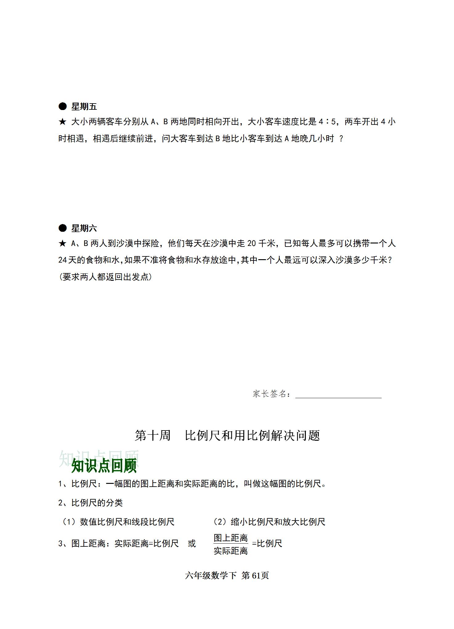 全年資料免費(fèi)大全