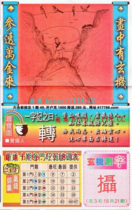 王中王成語(yǔ)平特一肖，探尋背后的故事與文化內(nèi)涵，王中王成語(yǔ)平特一肖，背后的故事與文化內(nèi)涵探尋