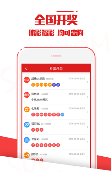 澳門六開彩開獎(jiǎng)結(jié)果查詢，輕松掌握最新開獎(jiǎng)動(dòng)態(tài)，澳門六開彩最新開獎(jiǎng)結(jié)果實(shí)時(shí)查詢