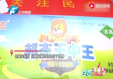 揭秘王中王開獎一肖期期準(zhǔn)準(zhǔn)的奧秘，揭秘王中王彩票開獎準(zhǔn)確奧秘