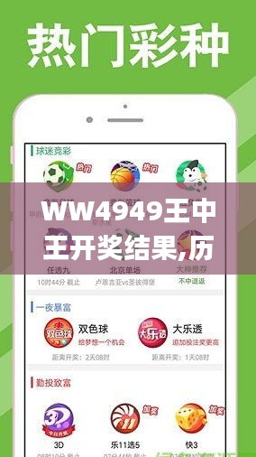 揭秘4499王中王結(jié)果一肖的神秘面紗，揭秘王中王結(jié)果一肖的神秘面紗，揭秘真相4499