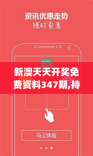 新澳天天開獎(jiǎng)免費(fèi)資料——全方位解讀與SEO優(yōu)化策略，新澳天天開獎(jiǎng)免費(fèi)資料，全方位解讀與SEO優(yōu)化秘籍