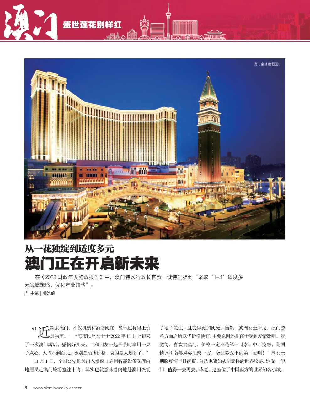 新澳門最精準——探索澳門的精準之旅，澳門精準之旅，探索新澳門的奧秘