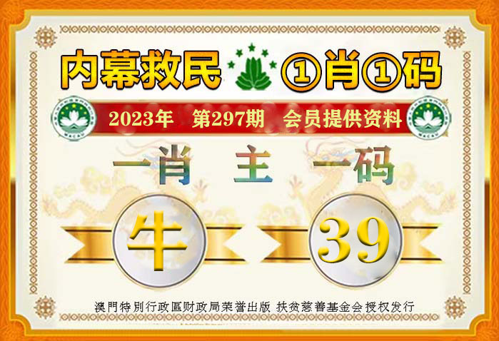 香港王中王精準(zhǔn)一肖中持，揭秘預(yù)測(cè)背后的秘密，揭秘香港王中王精準(zhǔn)預(yù)測(cè)生肖背后的秘密