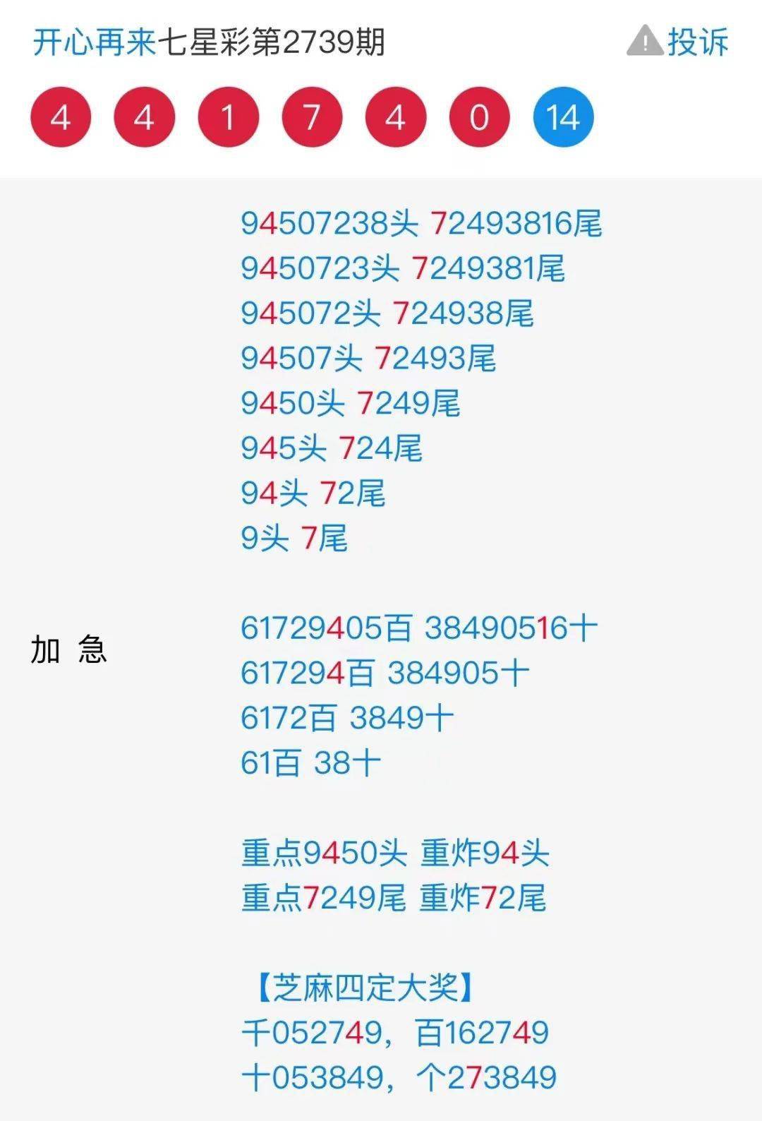 王中王四肖必中一肖中特，揭秘精準(zhǔn)預(yù)測的秘密，揭秘王中王四肖精準(zhǔn)預(yù)測，揭秘預(yù)測秘密，必中一肖中特！