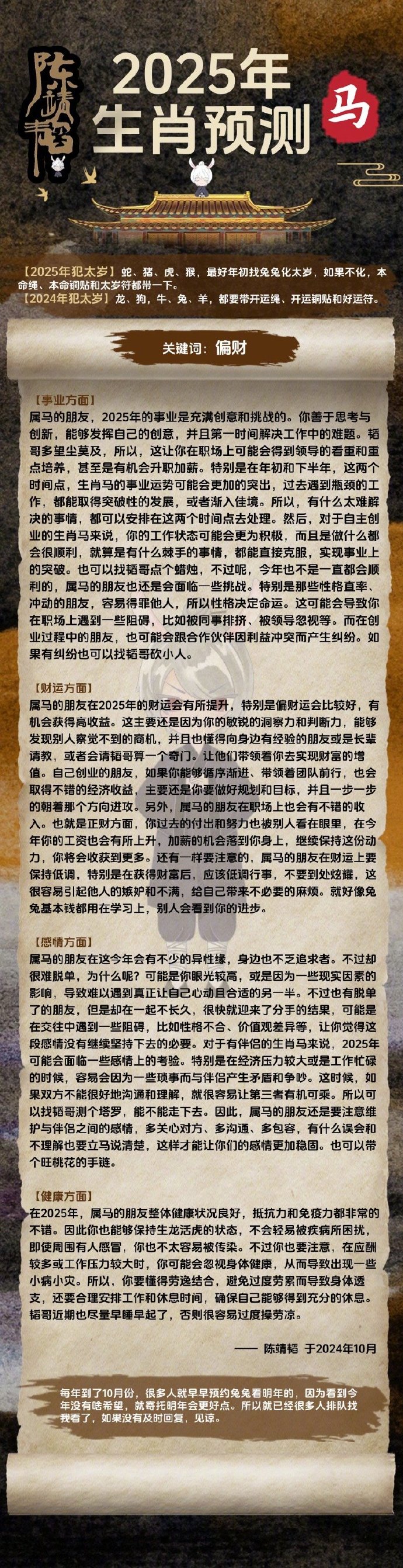劉伯溫四肖精選一肖，揭秘古代預(yù)測(cè)奇才的傳奇與智慧，揭秘古代預(yù)測(cè)奇才劉伯溫的傳奇智慧與四肖精選一肖的秘密