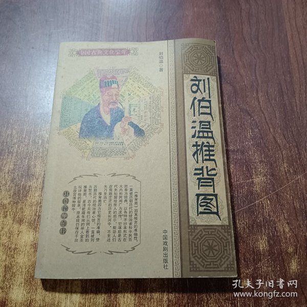 劉伯溫平特一肖圖，神秘預(yù)言與傳奇人生的交匯點(diǎn)，劉伯溫平特一肖圖，神秘預(yù)言與傳奇人生的交匯點(diǎn)