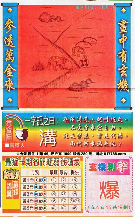 臨終高速王中王打一生肖——探尋生肖奧秘與背后的故事，探尋生肖奧秘與背后的故事，臨終高速王中王打一生肖