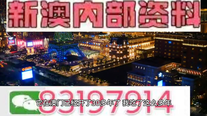 新澳今晚出什么——深度解讀與預測，新澳深度解讀與預測，今晚開獎號碼揭曉