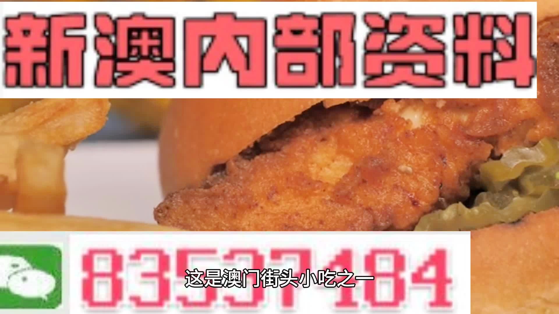 澳門一肖一碼期期準中選料，揭秘精準預測的秘密，澳門一肖一碼精準預測揭秘，期期準中選料之道
