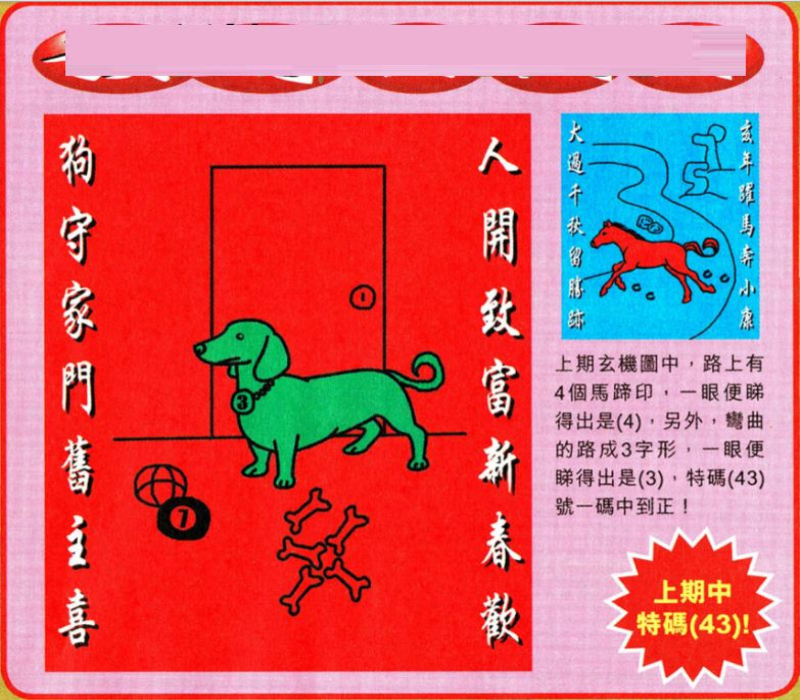 揭秘劉伯溫四肖選一特一碼的秘密，揭秘劉伯溫四肖選一特一碼的秘密，真相大解密！