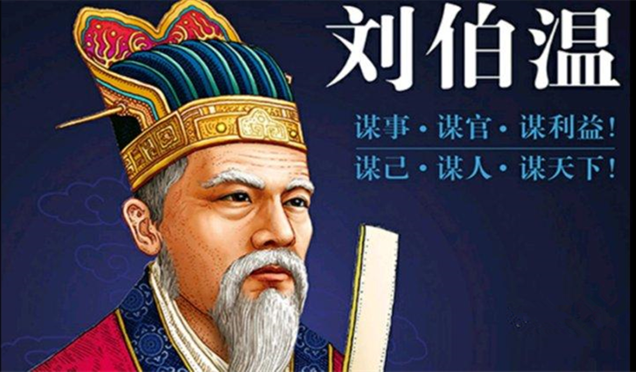 劉備與劉伯溫，歷史傳奇中的智慧與生肖探索——選一生肖930解讀，歷史傳奇人物劉備與劉伯溫的智慧與生肖解讀——生肖930揭秘