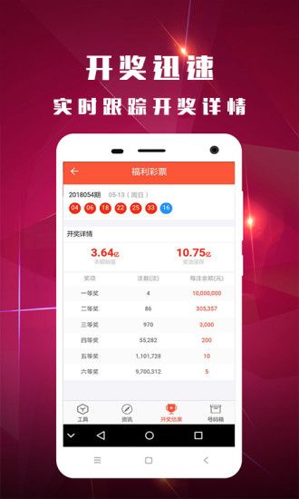 澳門最準(zhǔn)最快開獎(jiǎng)結(jié)果，揭秘彩票開獎(jiǎng)?wù)嫦嗯c技巧，澳門彩票開獎(jiǎng)?wù)嫦嘟颐?，最?zhǔn)最快的結(jié)果與技巧探究